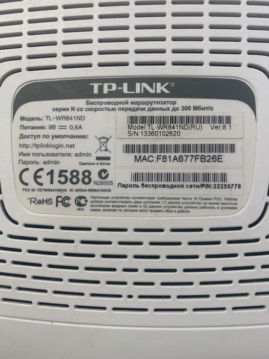 WI-FI Роутер ЦК 841 маршрутизатор