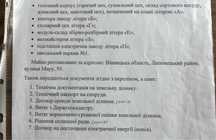 Земельна ділянка 2,69Га смт.Турбів, Вінницька обл