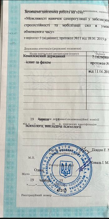 Психолог Психотерапевт Невроз Тревога Апатия Кризис Отношений Развод