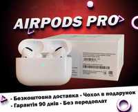 Навушники AirPods Pro Lux якість активний шумодав!