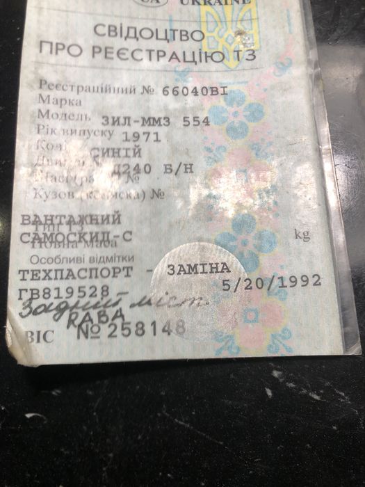 Зіл колхознік дизель самосвал