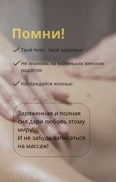 Массаж на дому,записуйтесь