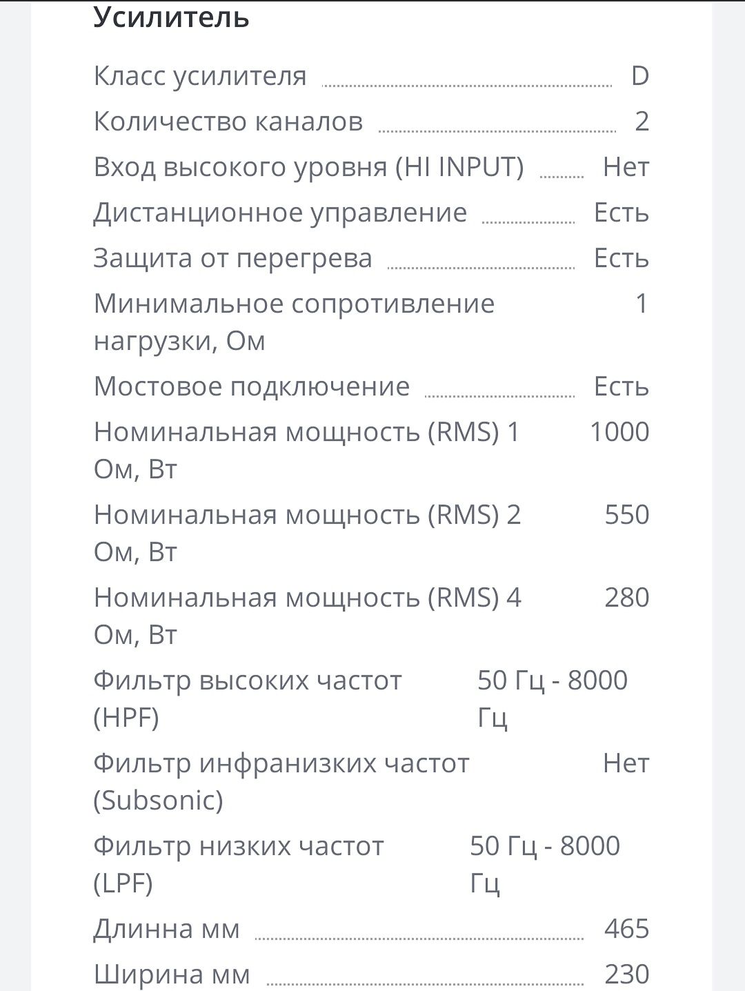 FSD 2.1000 підсилювач