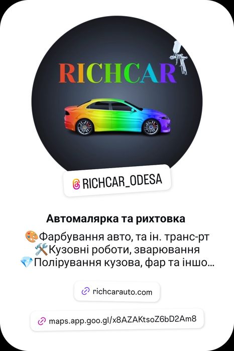 Пайка бамперов, Рихтовка, Малярка, Покрас авто, Антихром