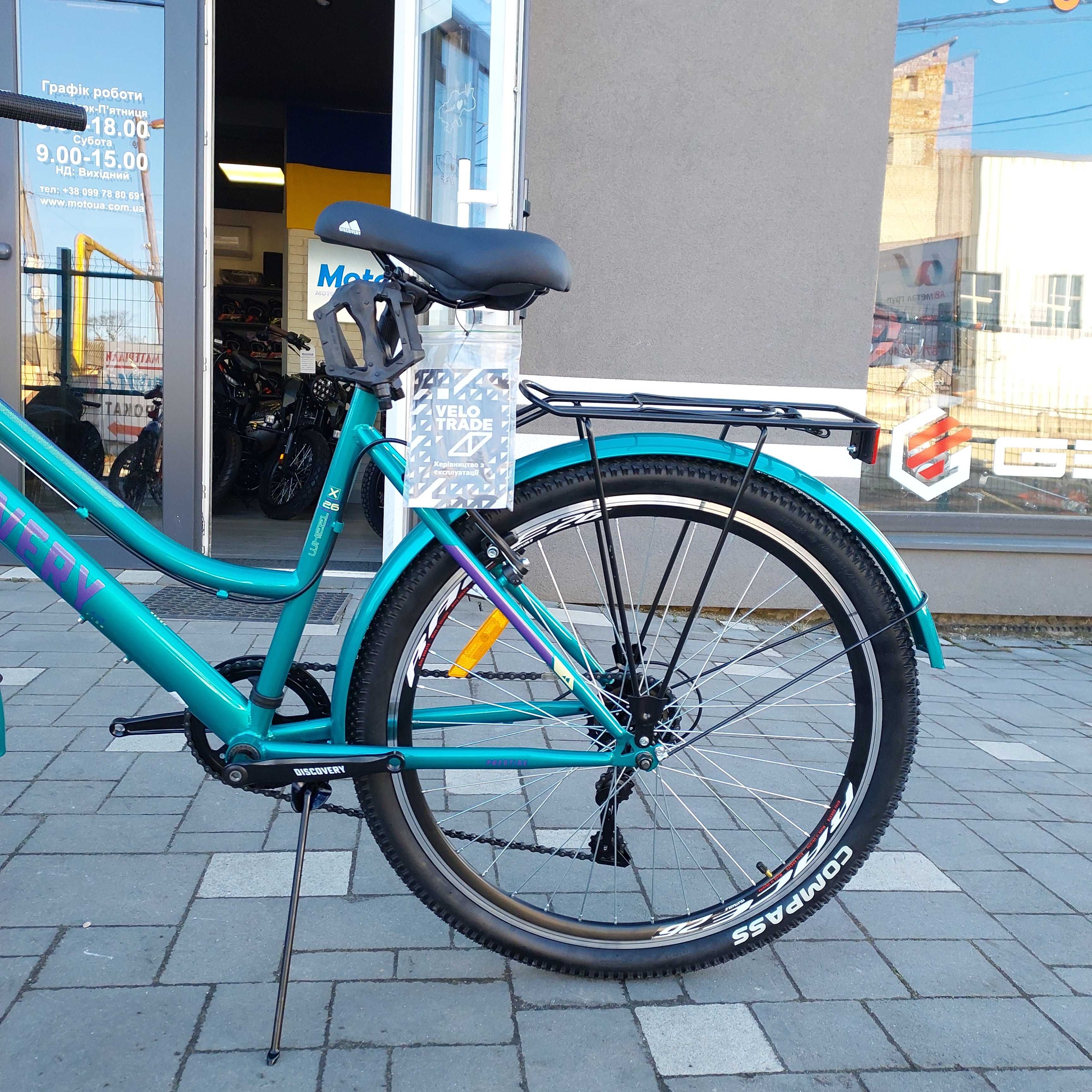 Велосипед ST 26 Discovery PRESTIGE WOMAN, жіночий, міський, рама-17"