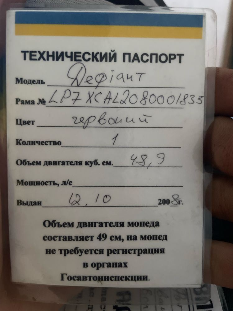 Delta 100 кубов, на талоне