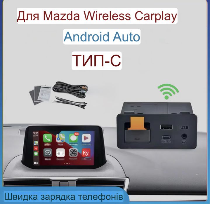 Бездротовий CarPlay для автомобілів Mazda 3 6 cx-5 cx-9 mx-5