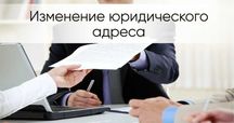 Сдам Юридический адрес в Cалтовском районе.