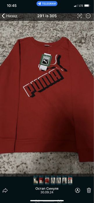 Спортивний костюм