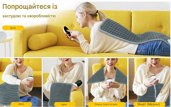 Електрична грілка для спини та тіла,электрогрелка с терморегулятором