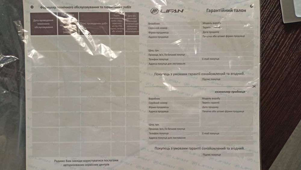 Генератор Lifan kp350io