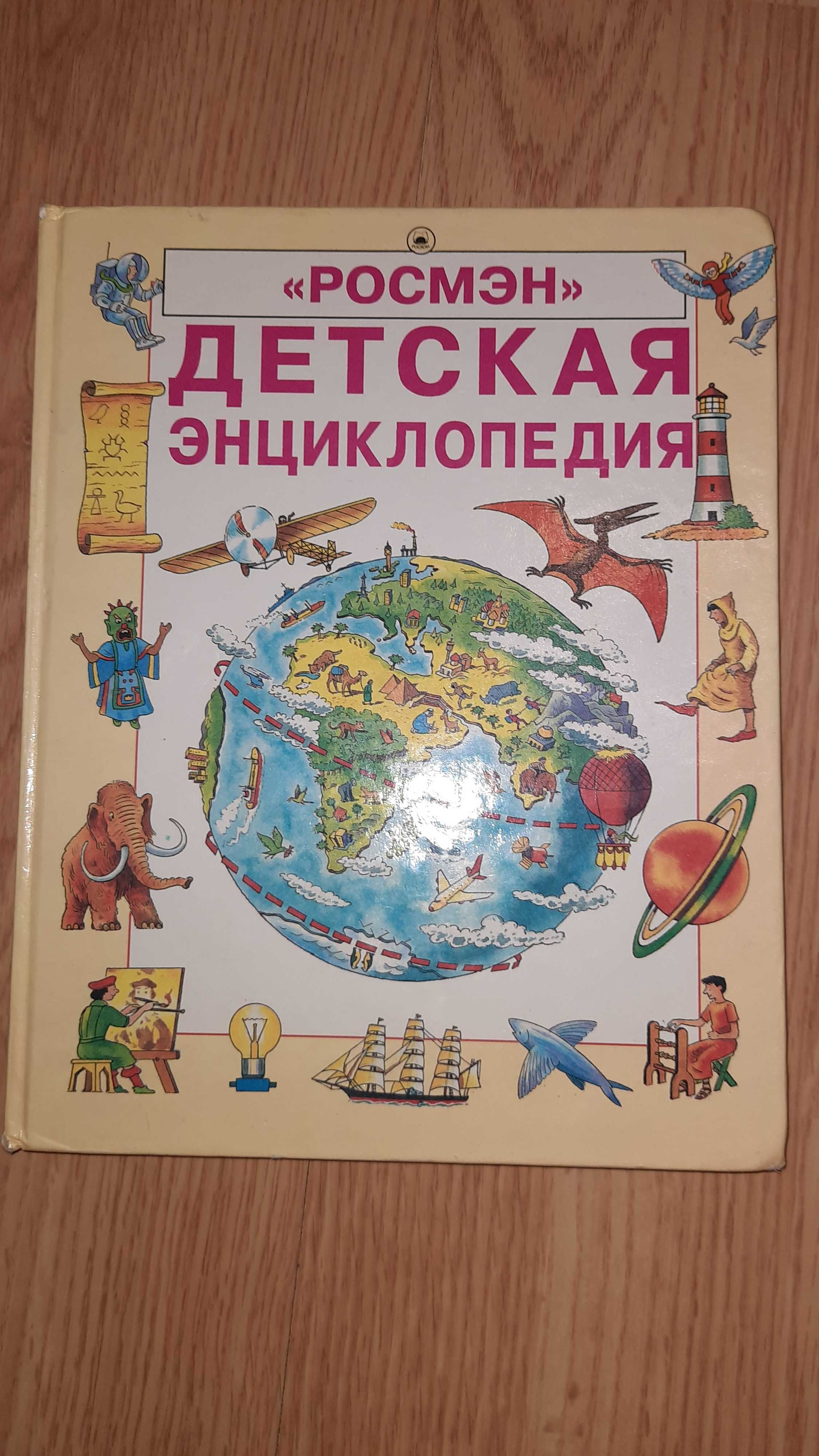 Маугли, Приключения домовенка Кузьки, Детская энциклопедия