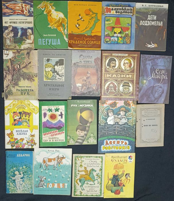 Лот дитячих брошюрок радянських часів частина 65.10