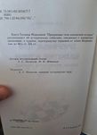 Шахматы, шахматная литература