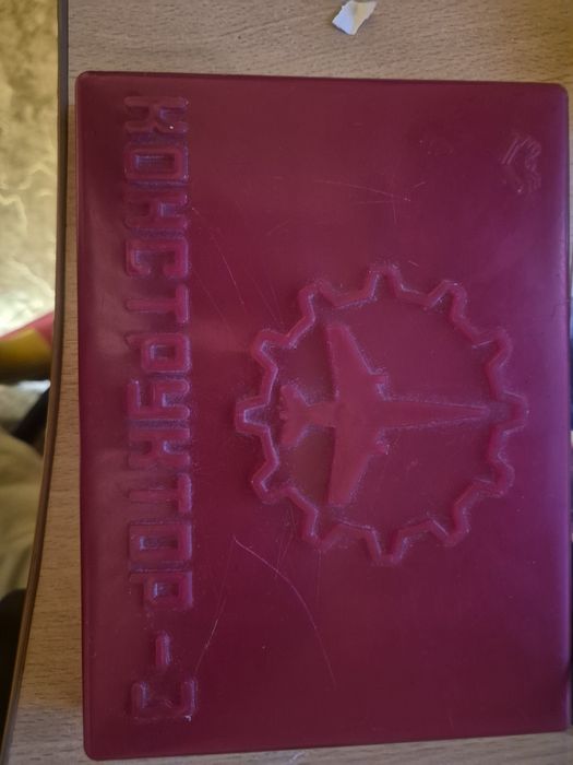 Радянський конструктор