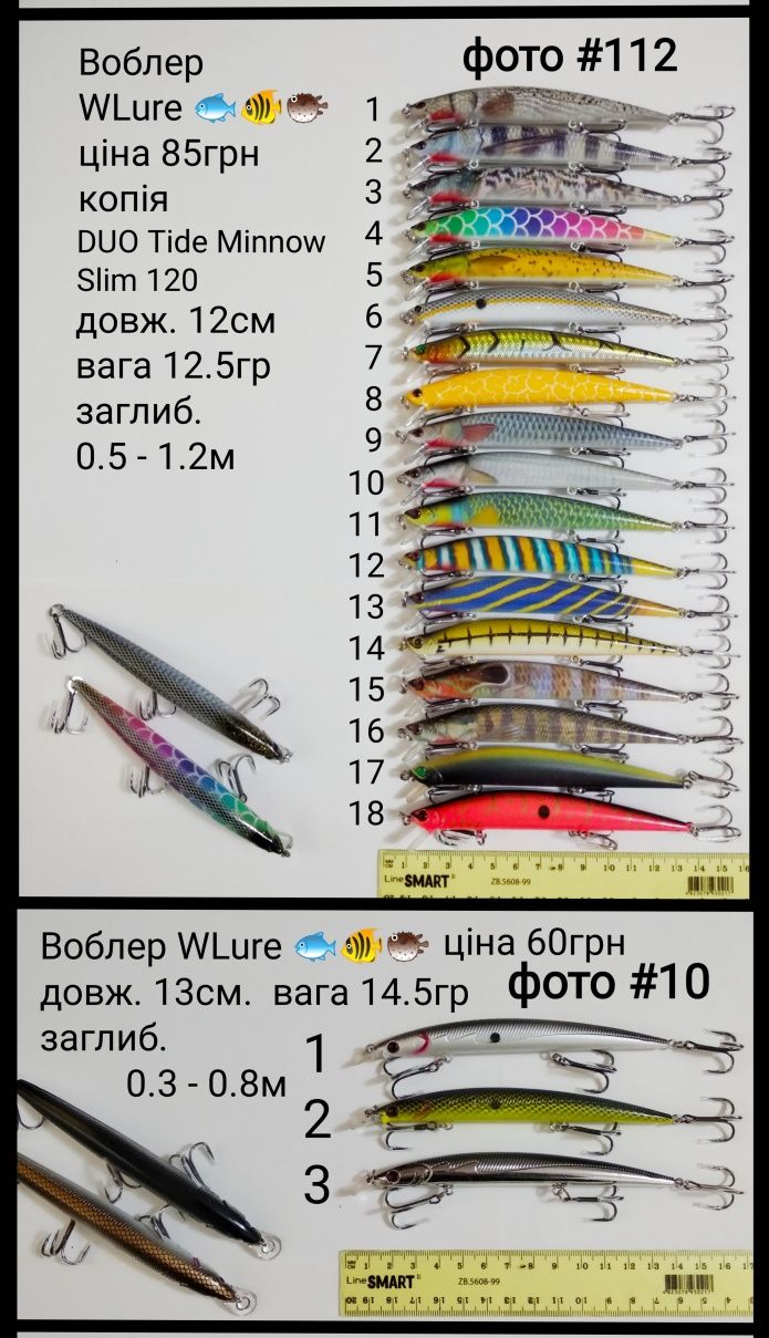 Воблер ( Orbit, Slim, Rapala, Moad, Realis )