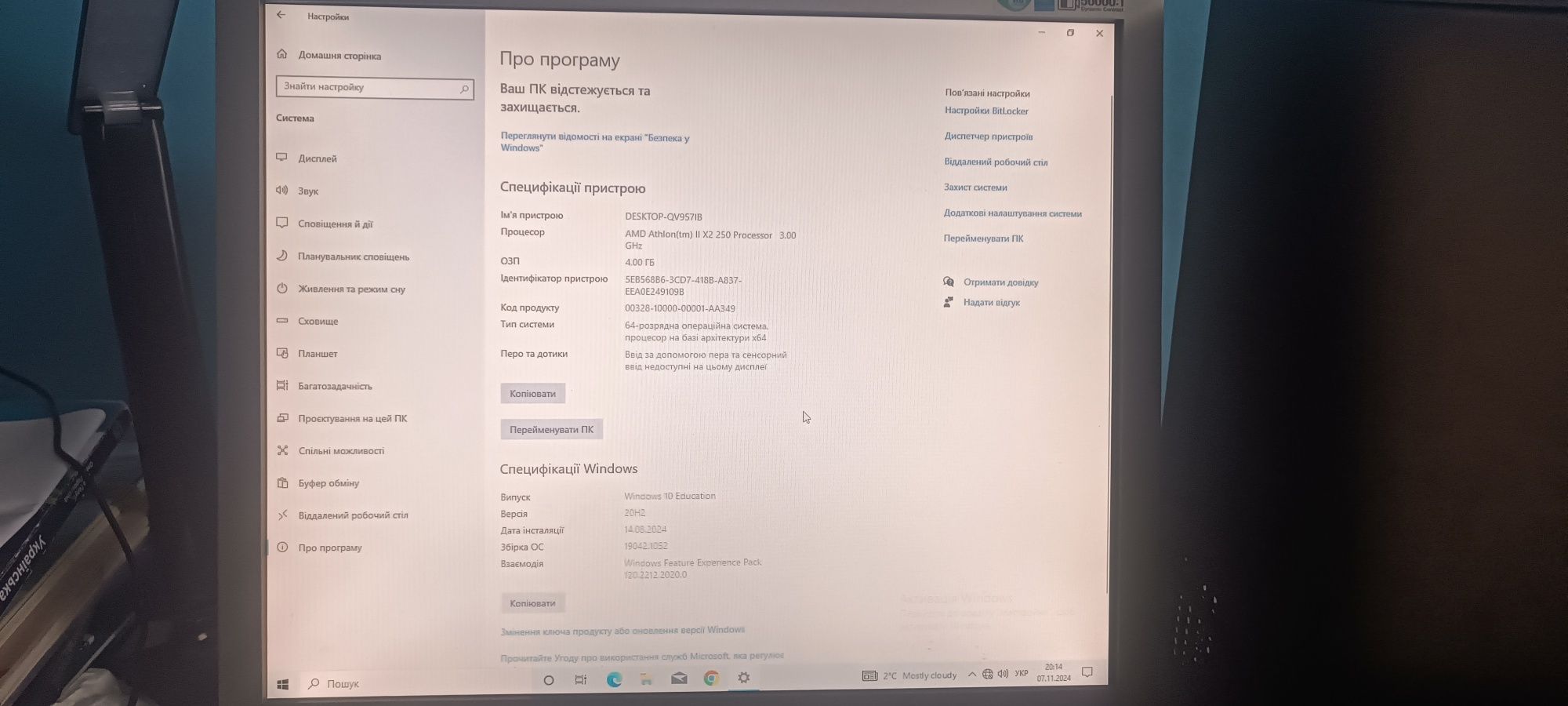 Системний + Монітор
