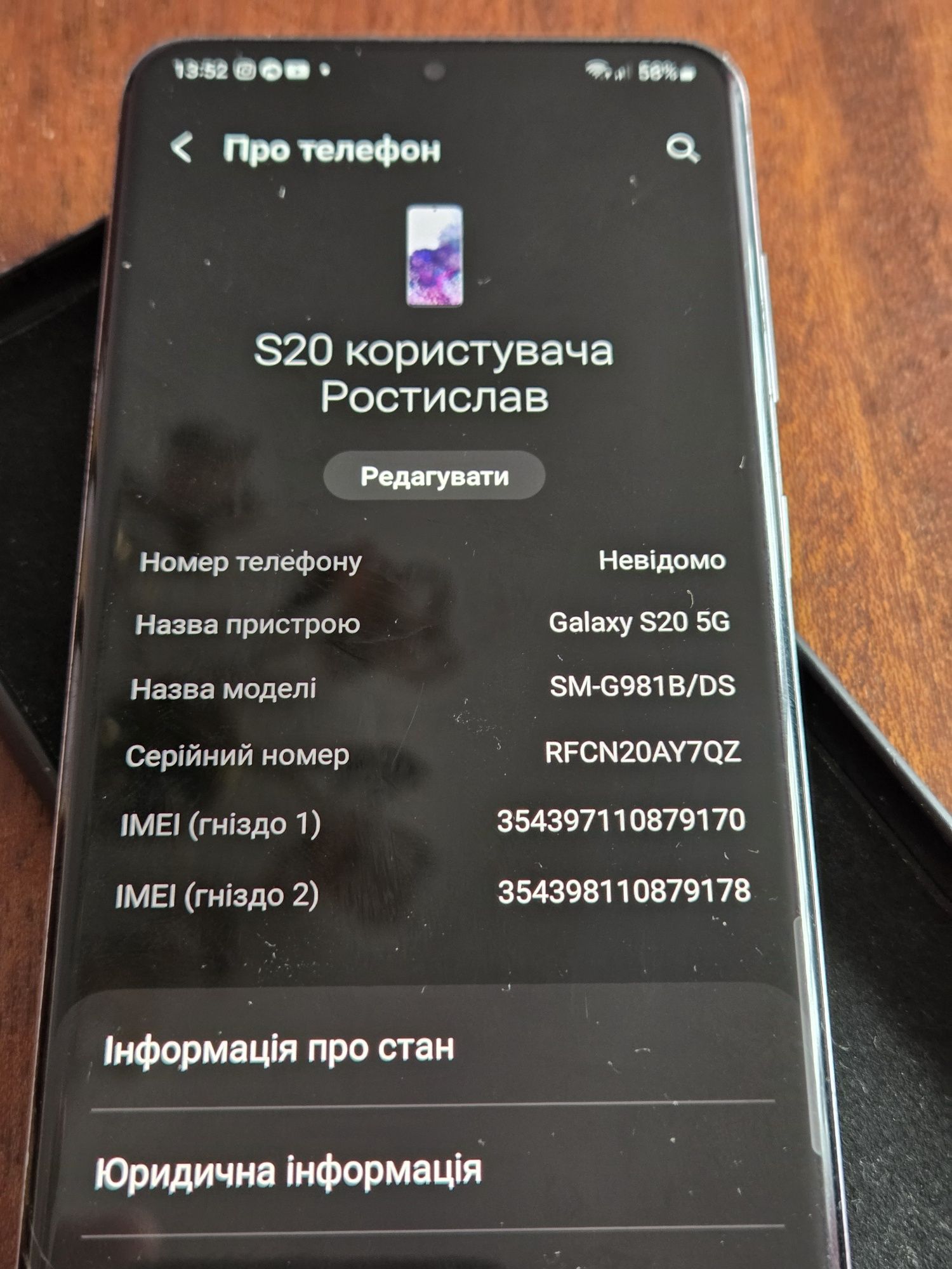 Samsung S20 Ціну пропунуйте