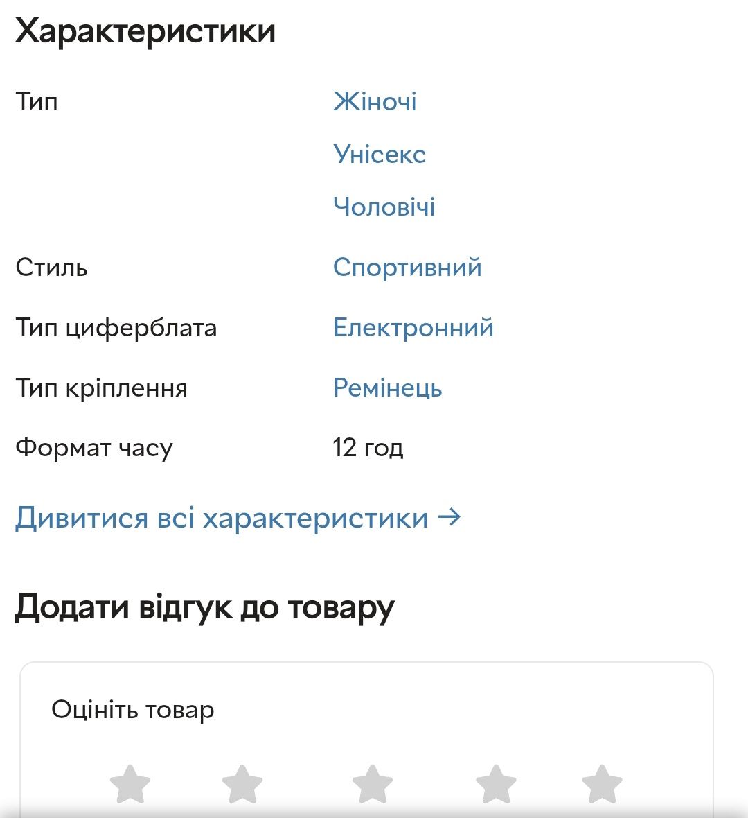 Часы ручные 500грн.возм.торг