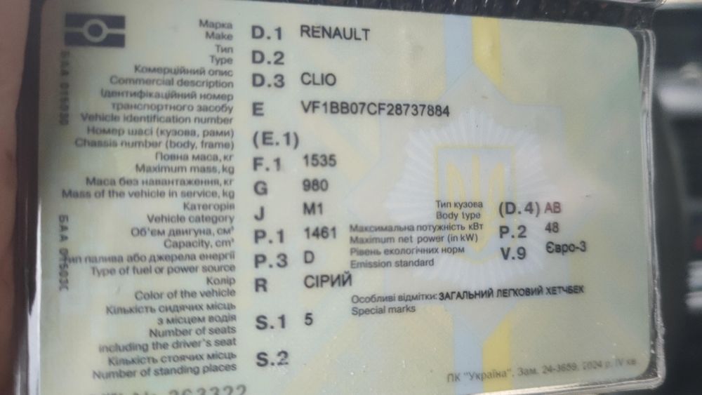 Продам автомобіль
