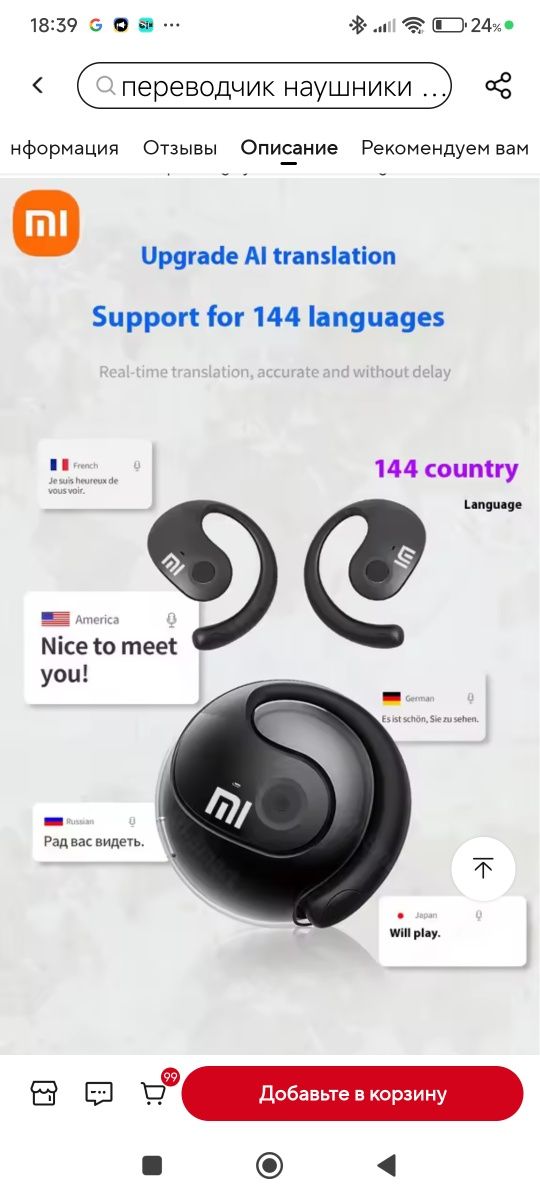 Наушники Xiaomi,синхронный переводчик Ai. 140 языков.