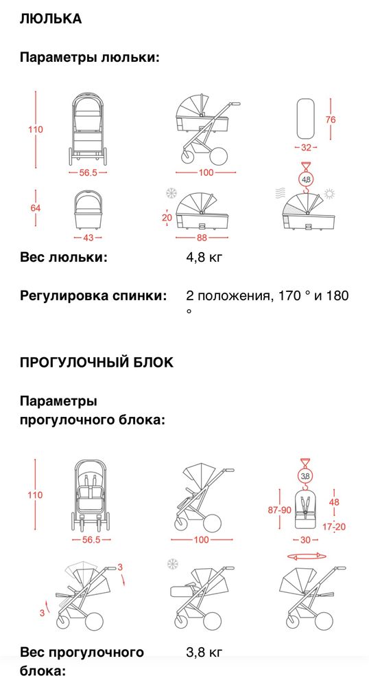 Універсальна коляска 2в1 Carello Aurora