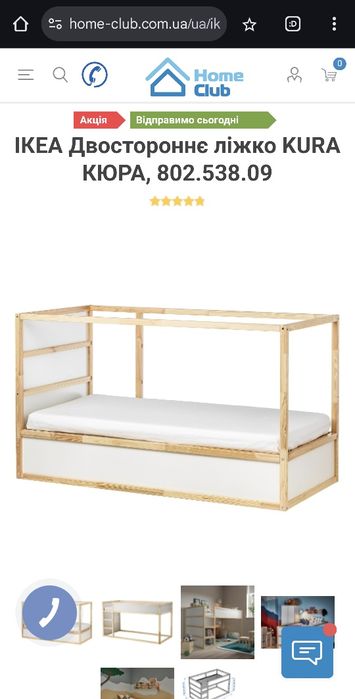 Ліжко IKEA KURA ( сосна натуральна)