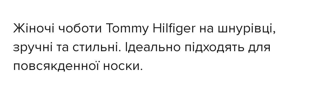 Tommy Hilfiger р.41 зимние ботинки,угги,луноходы женские