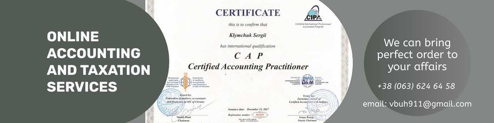 Бухгалтерські послуги: звітність, облік, оподаткування, консультації