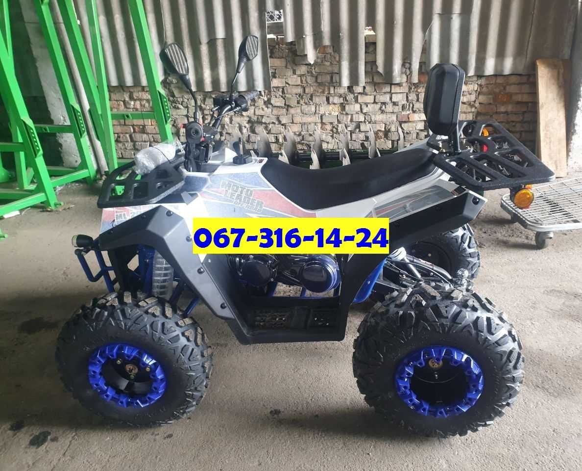 Квадроцикл Motoleader ATV ML 200 кубів. + Доставка Додому