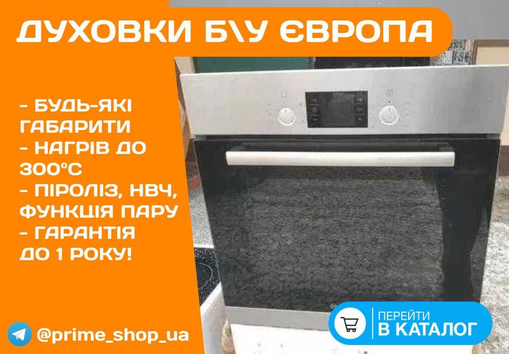 Духовой Шкаф BOSCH HBN551E1Q Встраиваемый Электро 2в1 СВЧ ПИРОЛИЗ б\у