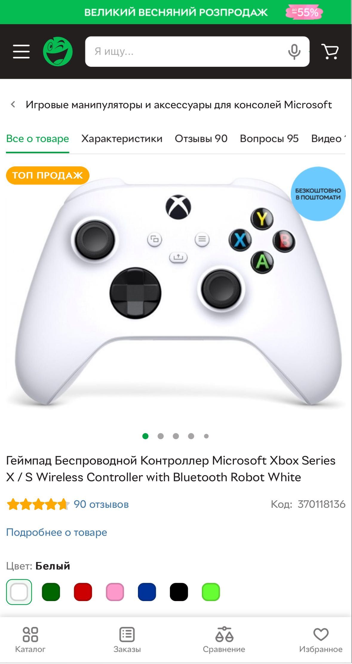 Бездротовий геймпад Xbox Series S/X, Type-C, з вбудованим акумулятором