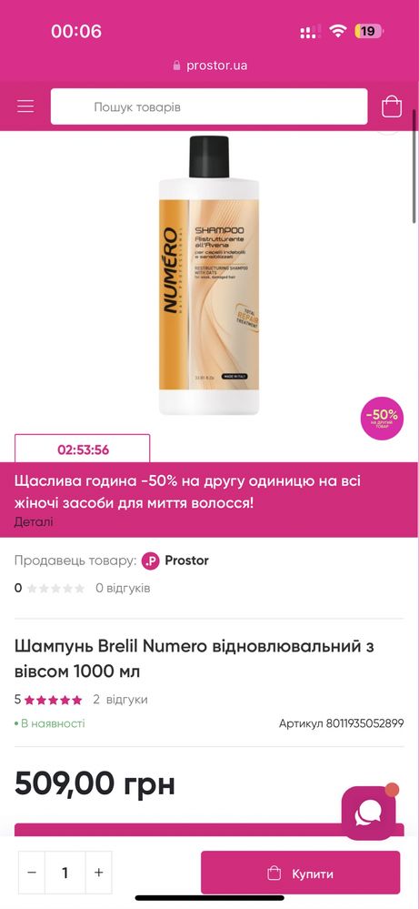 Оригінальні засоби для волосся Brelil Professional Numero з вівсом)