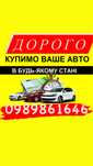 Продать машину срочно  автовыкуп ваше авто бляхи битые  на разборку
