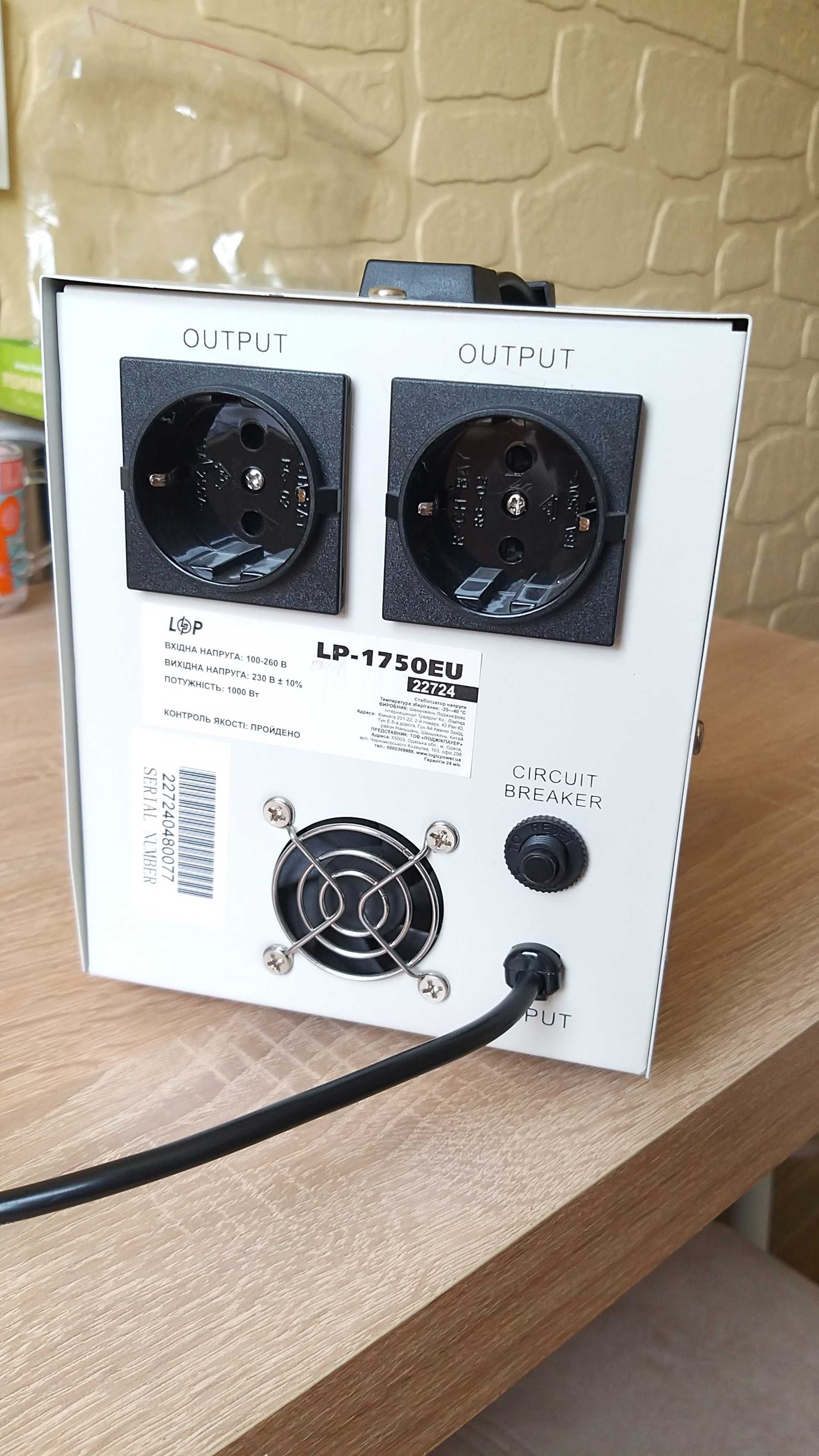 Стабілізатор напруги LogicPower LP-1750RD EU