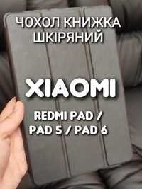 Чехол книжка на планшет Xiaomi Redmi Pad Mi Pad 5 6 кожа стилус чохол