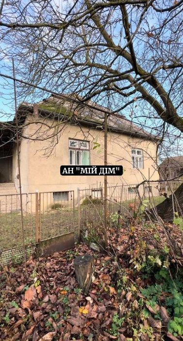 Продається будинок