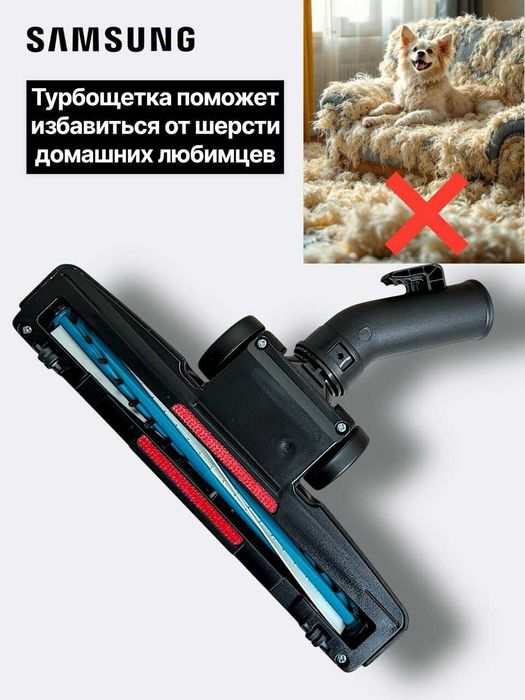 турбо-щётка насадка 30 см. Pet Brush для пылесоса Samsung D=36 мм