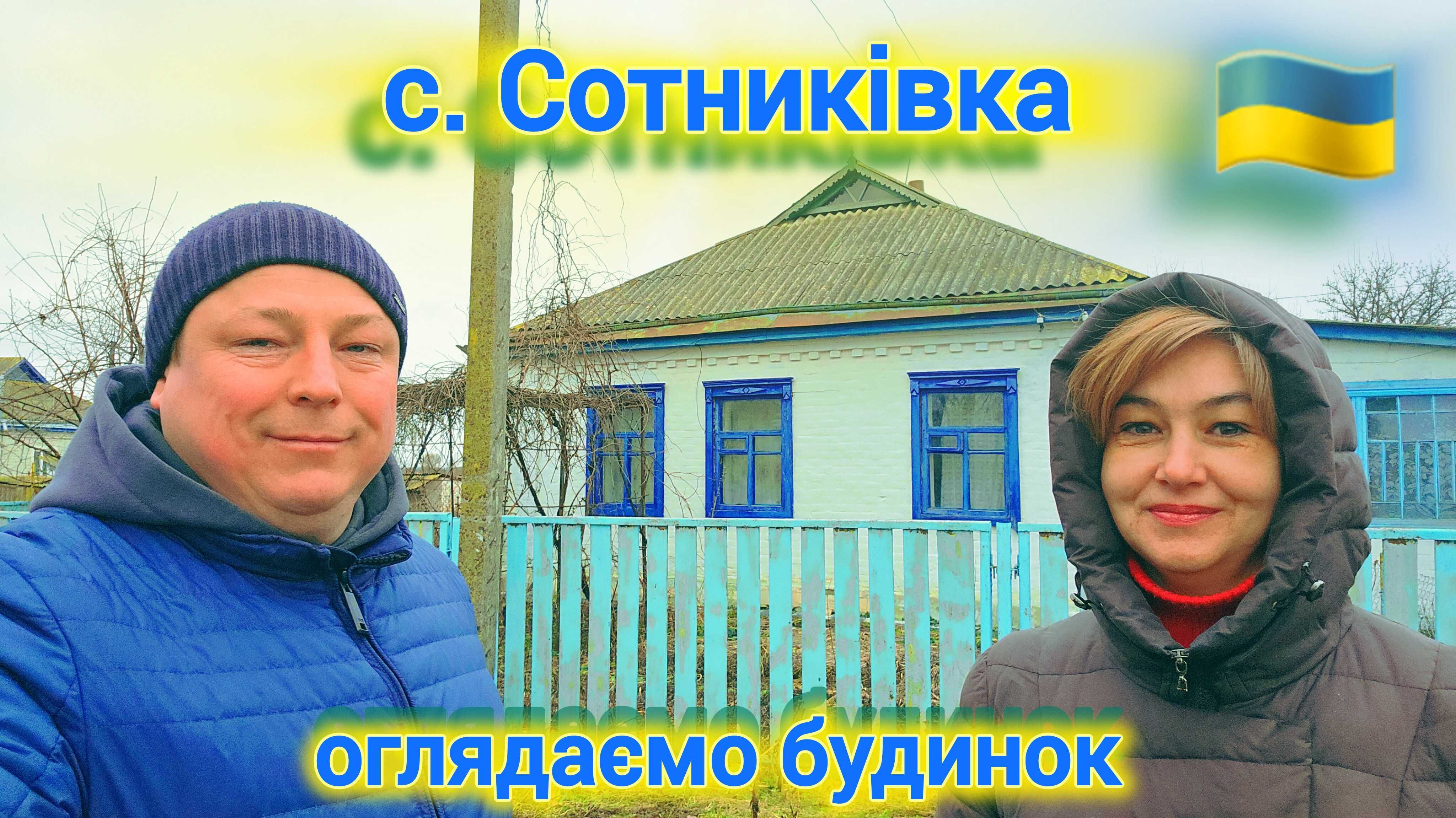 Огляд будинку - Вода, Каналізація, Опалення, житловий стан будинку!