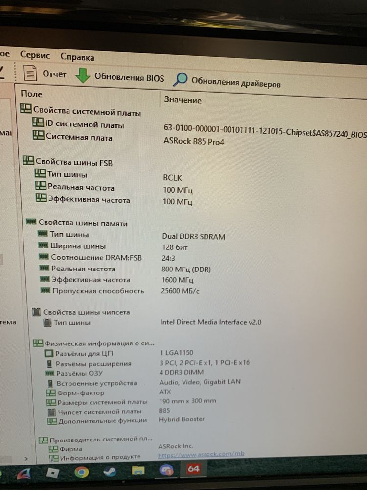 Игровий комплект материнська плата процессор i5-4440 ddr3 corsair