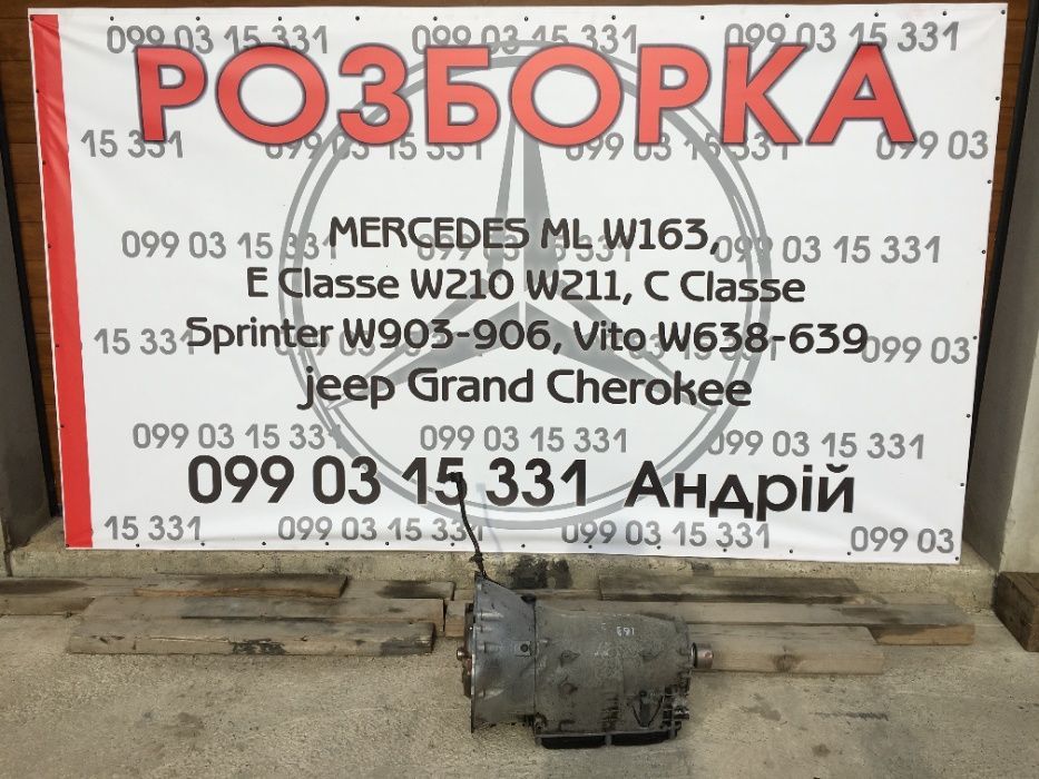 МКПП коробка Vito w638 w639 Sprinter w903 w906 tip tronic