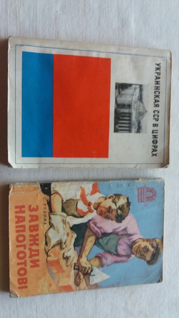 книги СРСР та альбом для марок