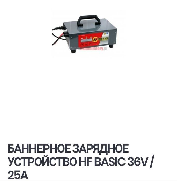 Зарядноэ устройство (обмiн)