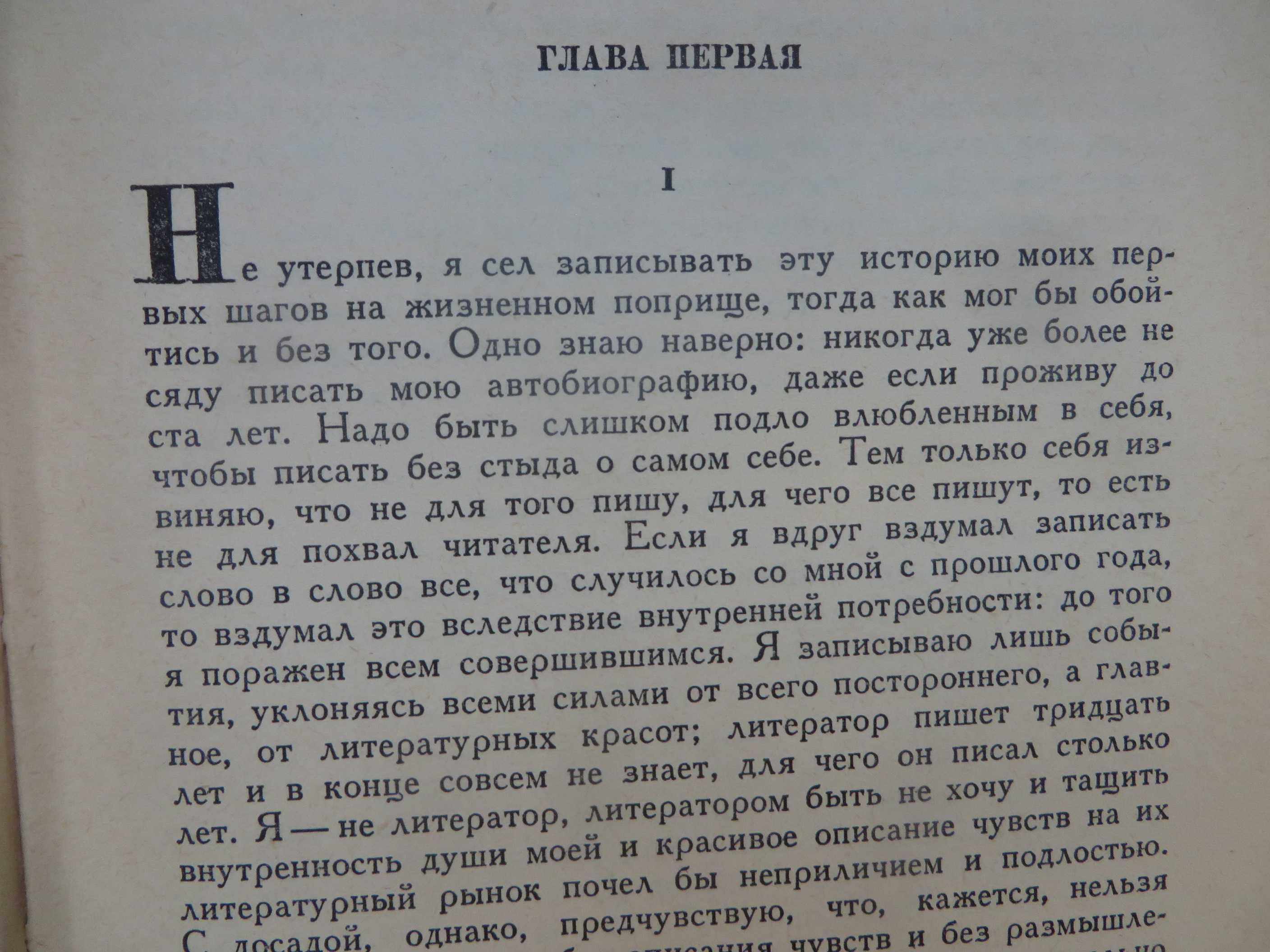 Достоевский Подросток