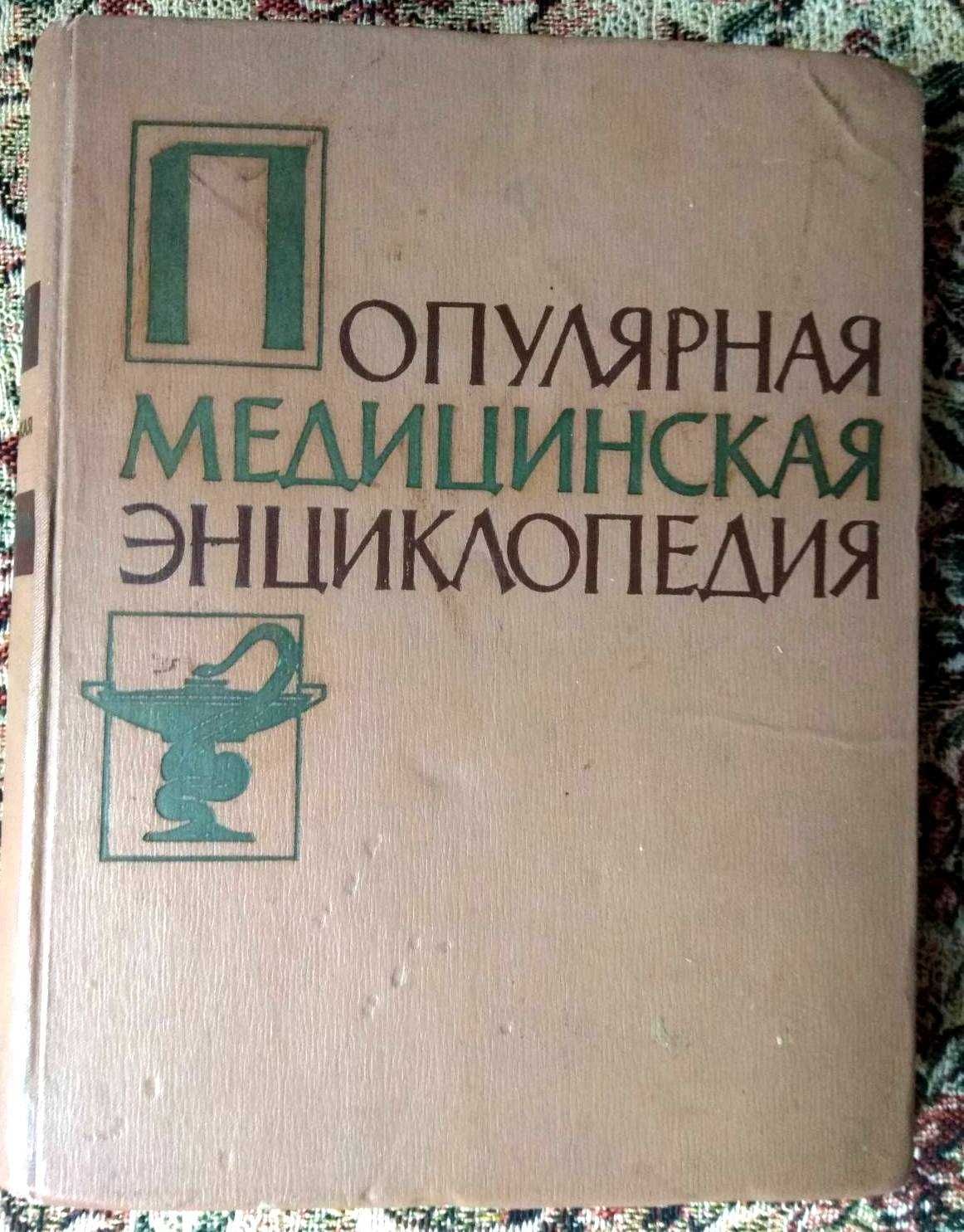 продам книги  по договоренности Б/У