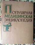 продам книги  по договоренности Б/У