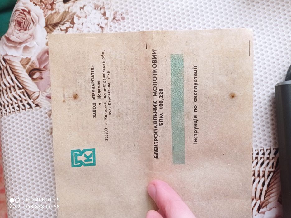 Електропаяльник Молотковий СССР