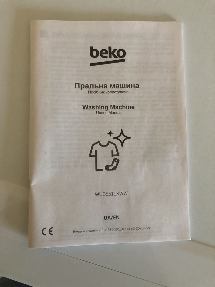 Пральна машина Beko 6 кг