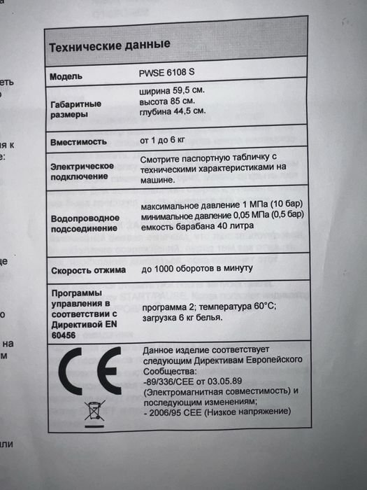 Продам пральну машину Б/У