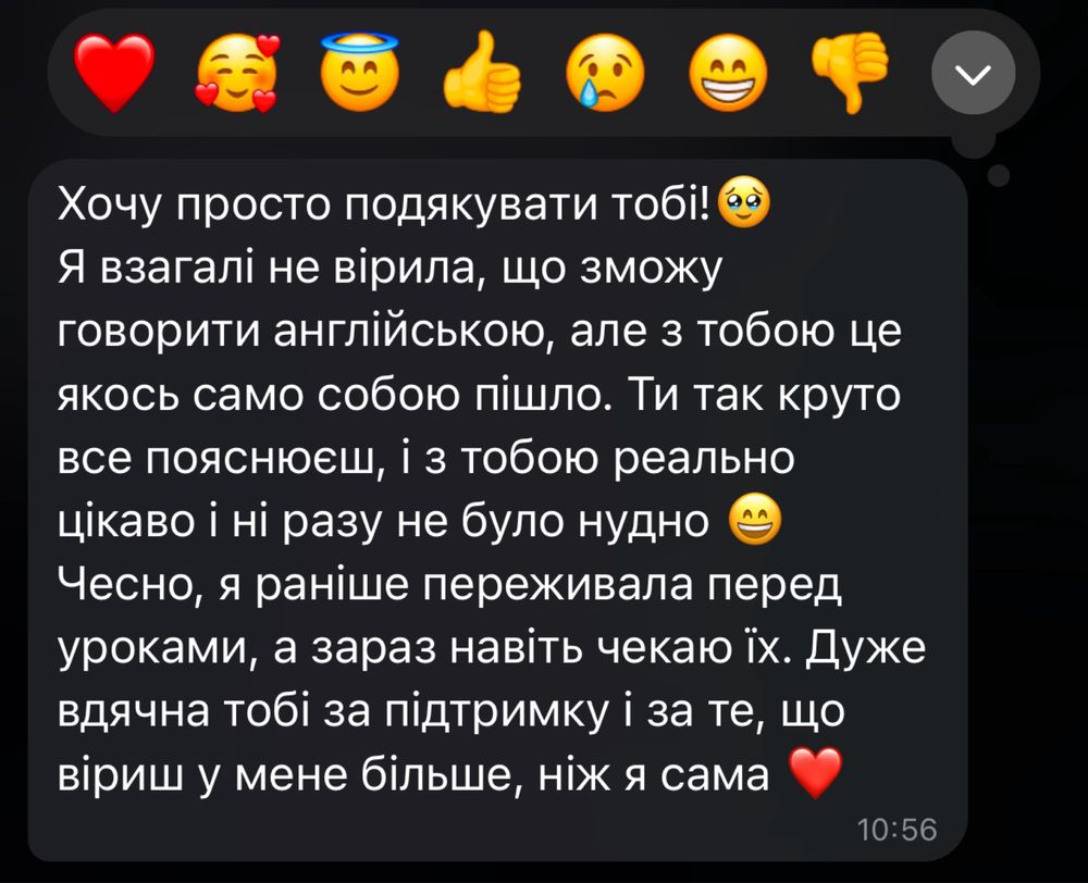Репетитор з Англійської C1
